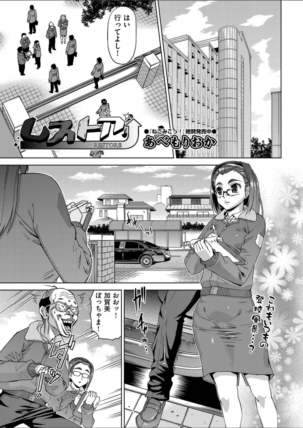 試し読み 1枚目
