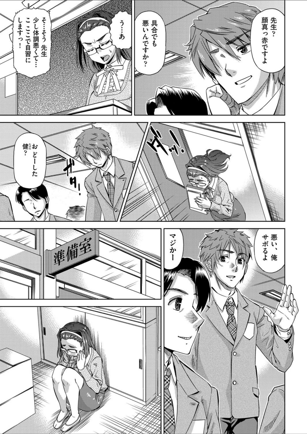 試し読み 5枚目