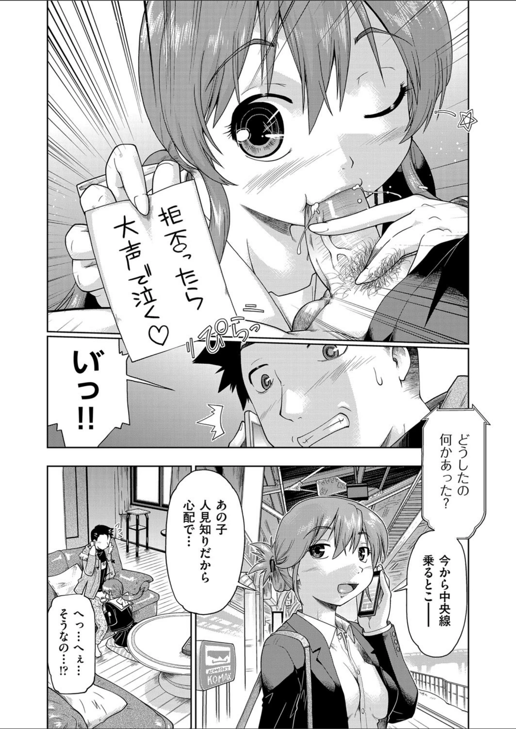 試し読み 7枚目