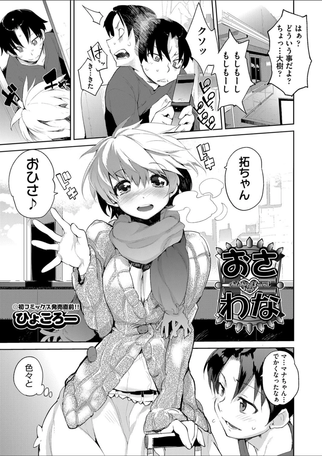 試し読み 1枚目