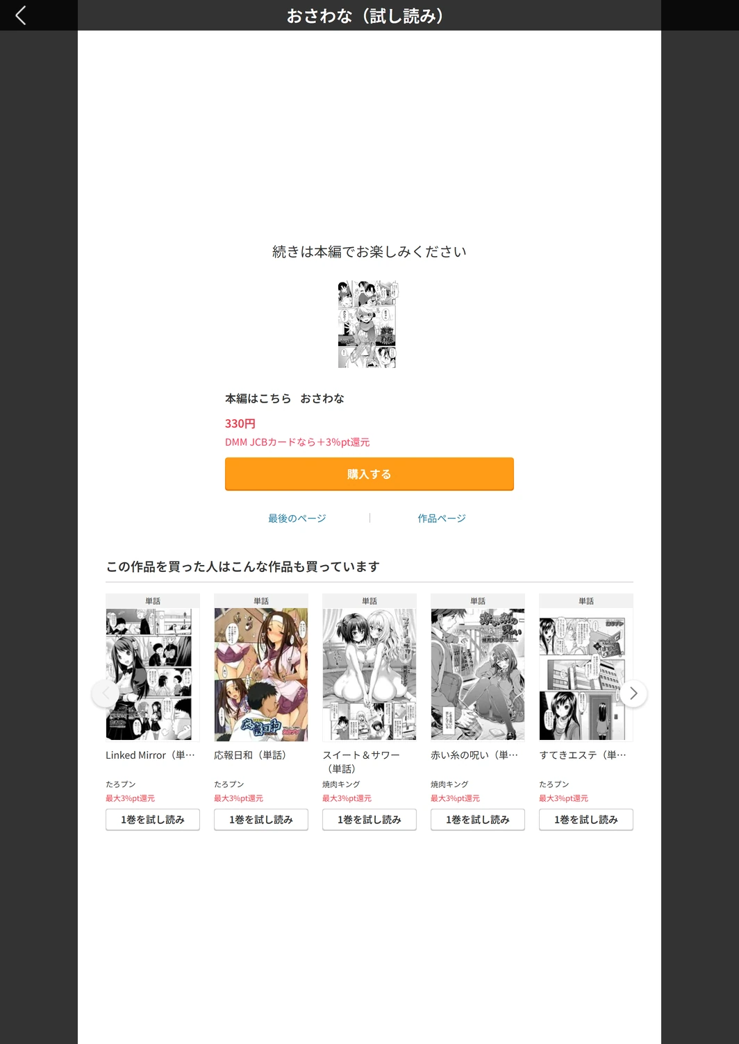 試し読み 5枚目
