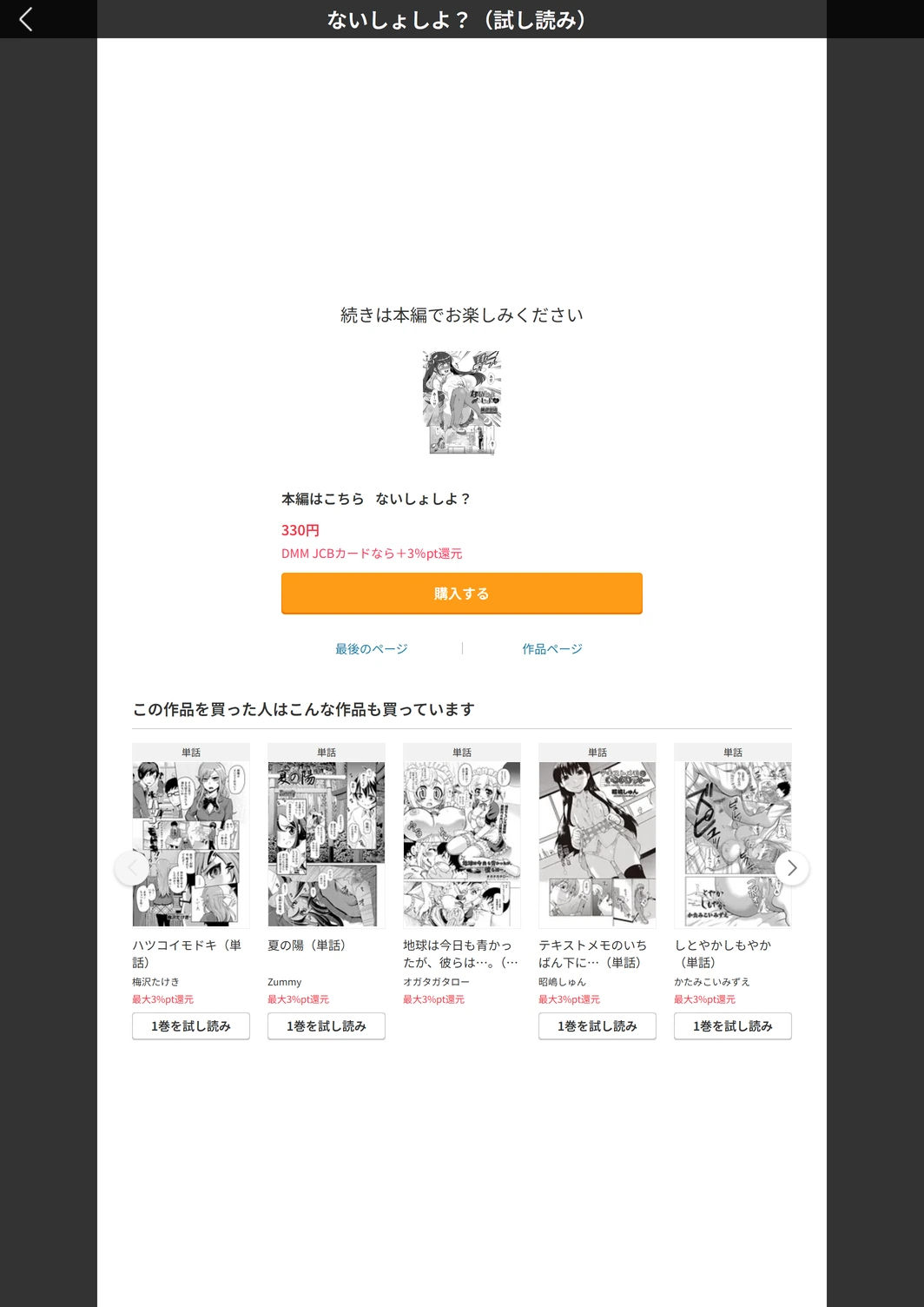 試し読み 5枚目