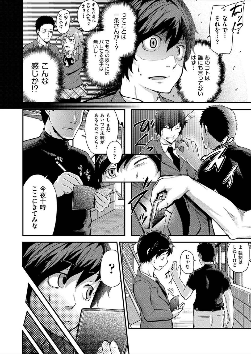 試し読み 7枚目