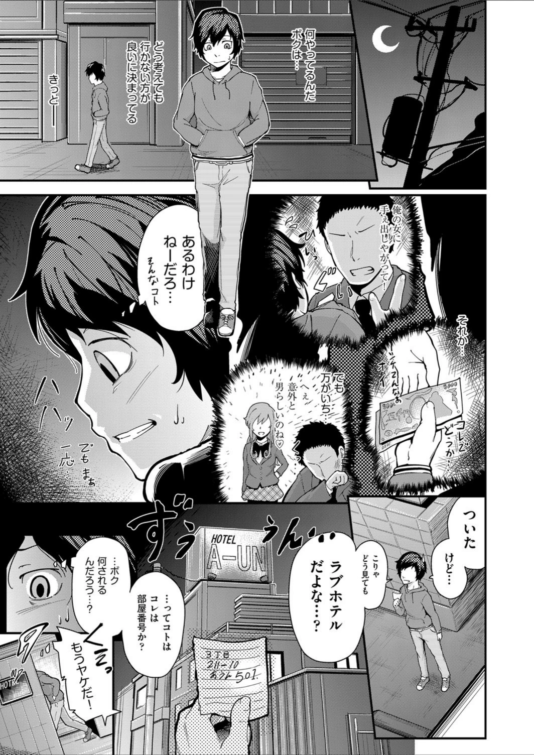 試し読み 8枚目