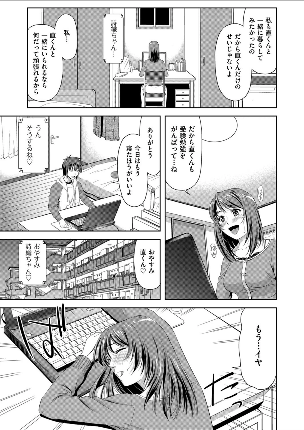 試し読み 5枚目