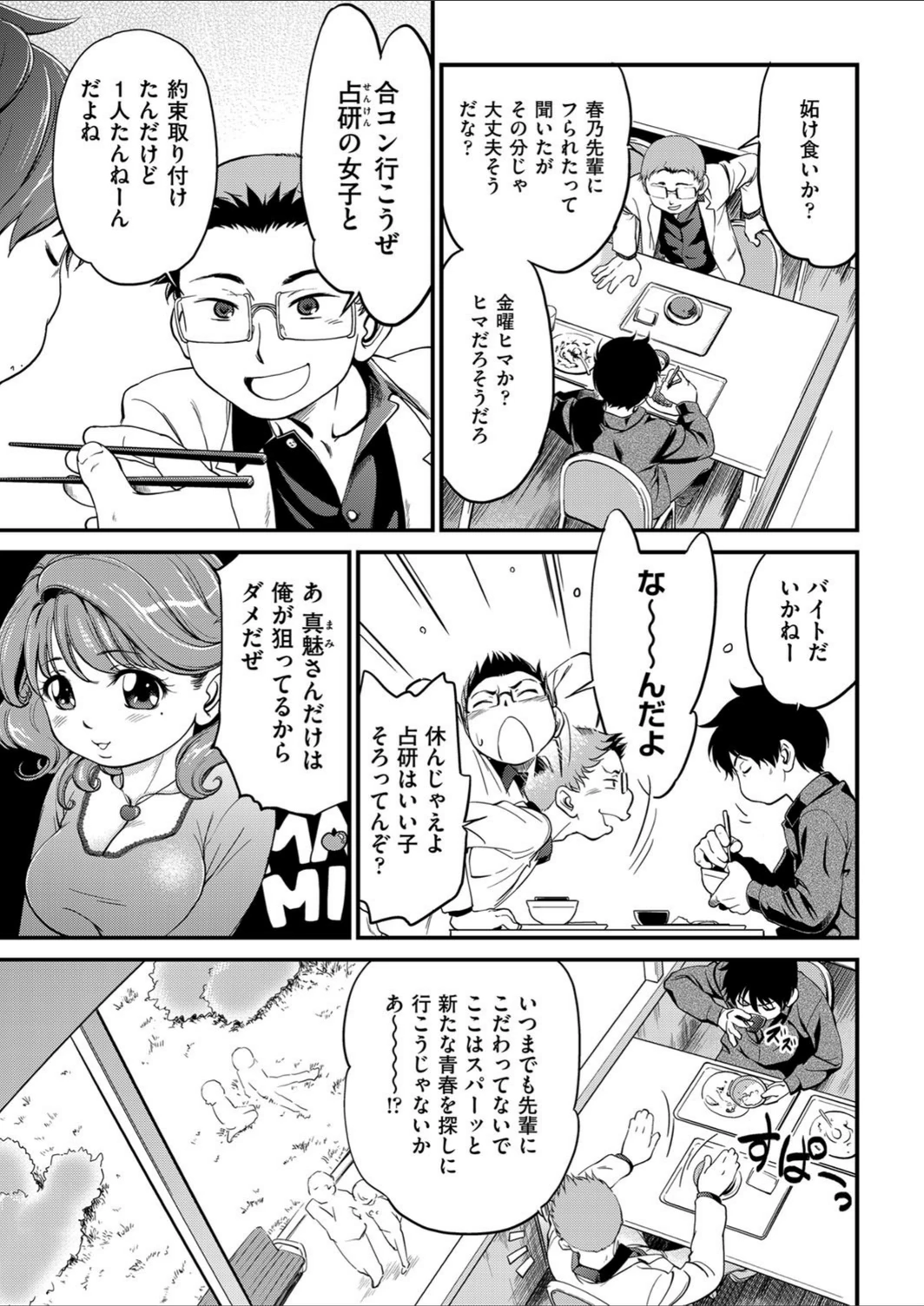 試し読み 5枚目