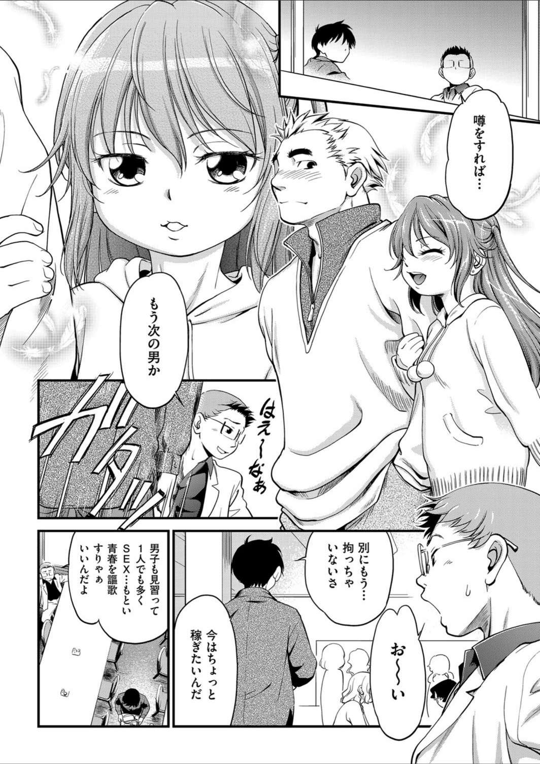 試し読み 6枚目