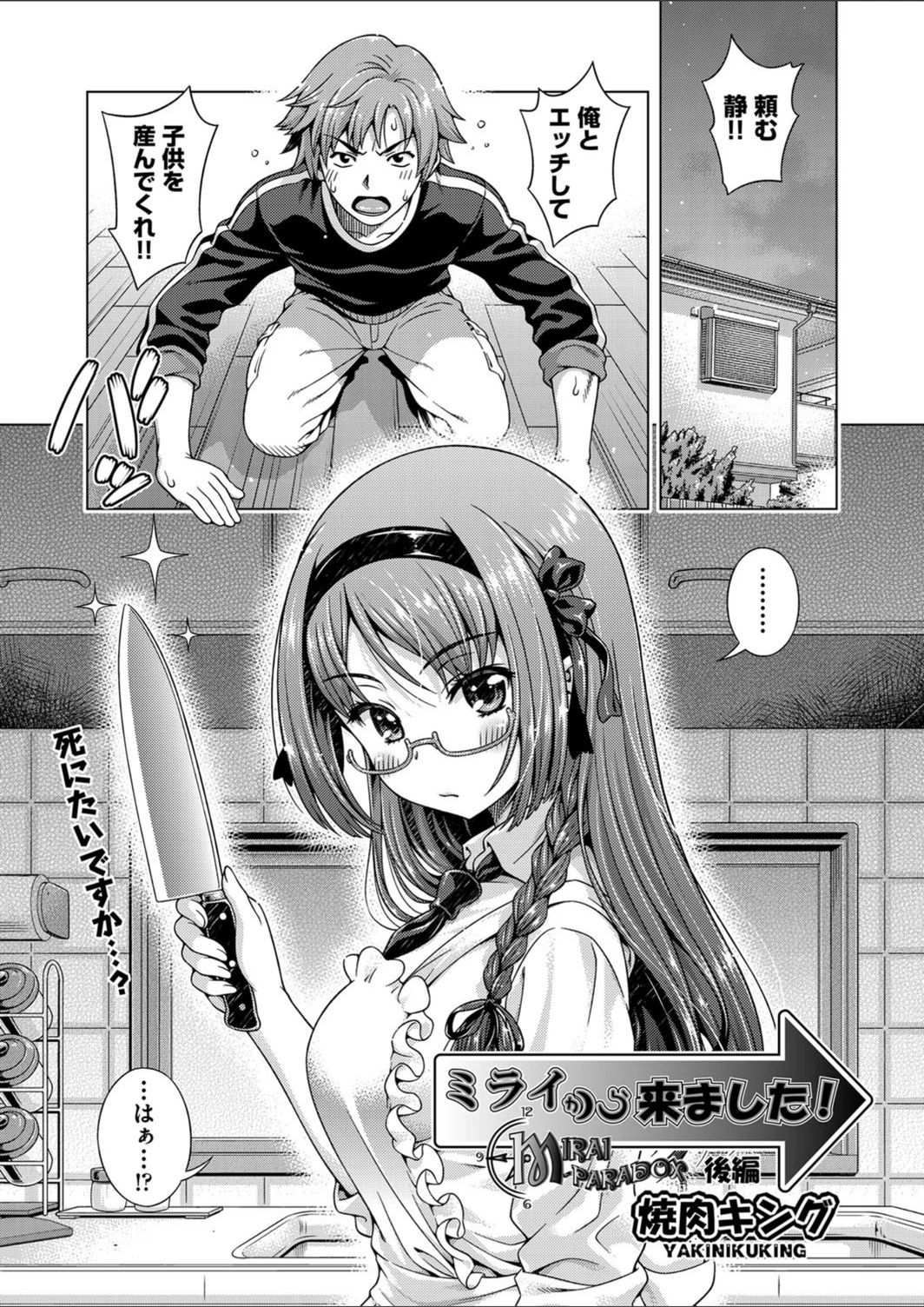 試し読み 1枚目