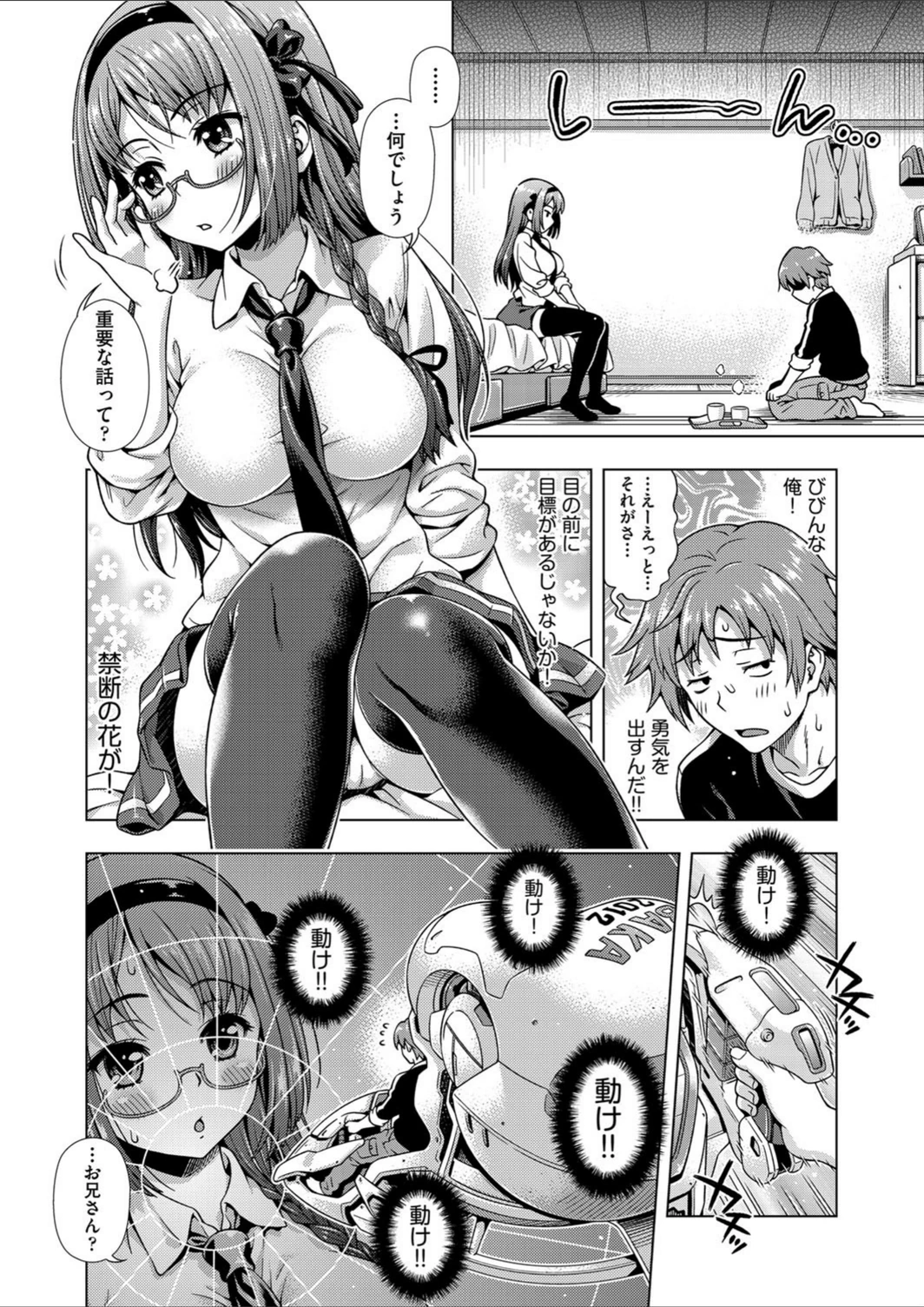 試し読み 6枚目