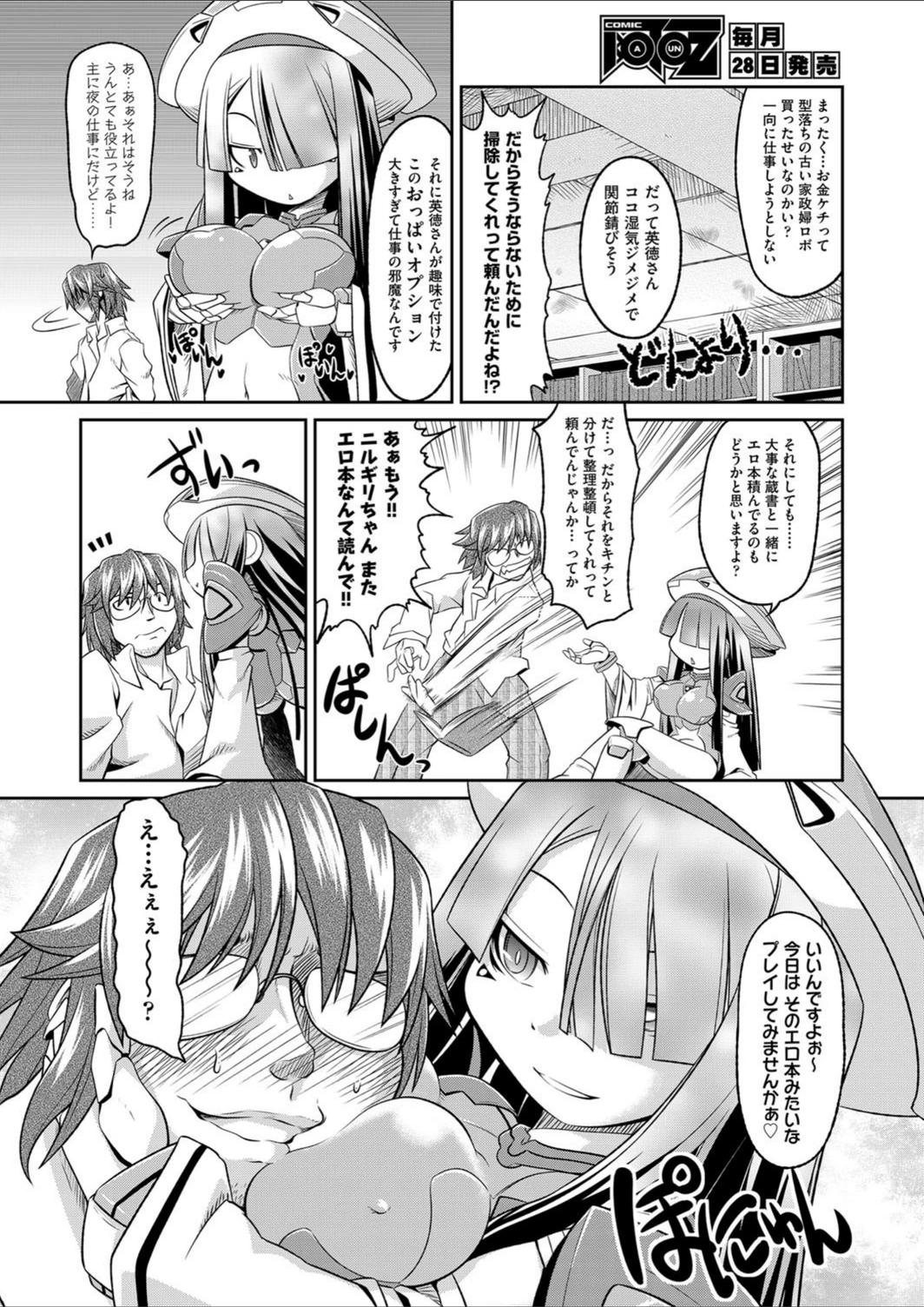 試し読み 2枚目
