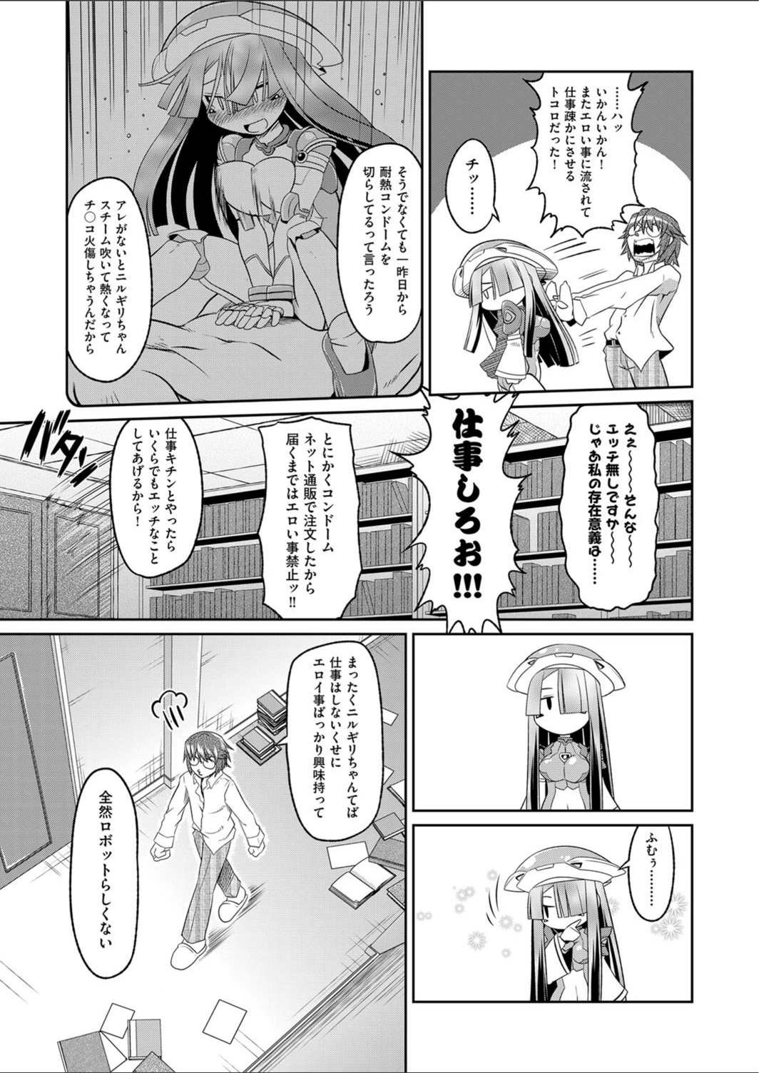 試し読み 3枚目