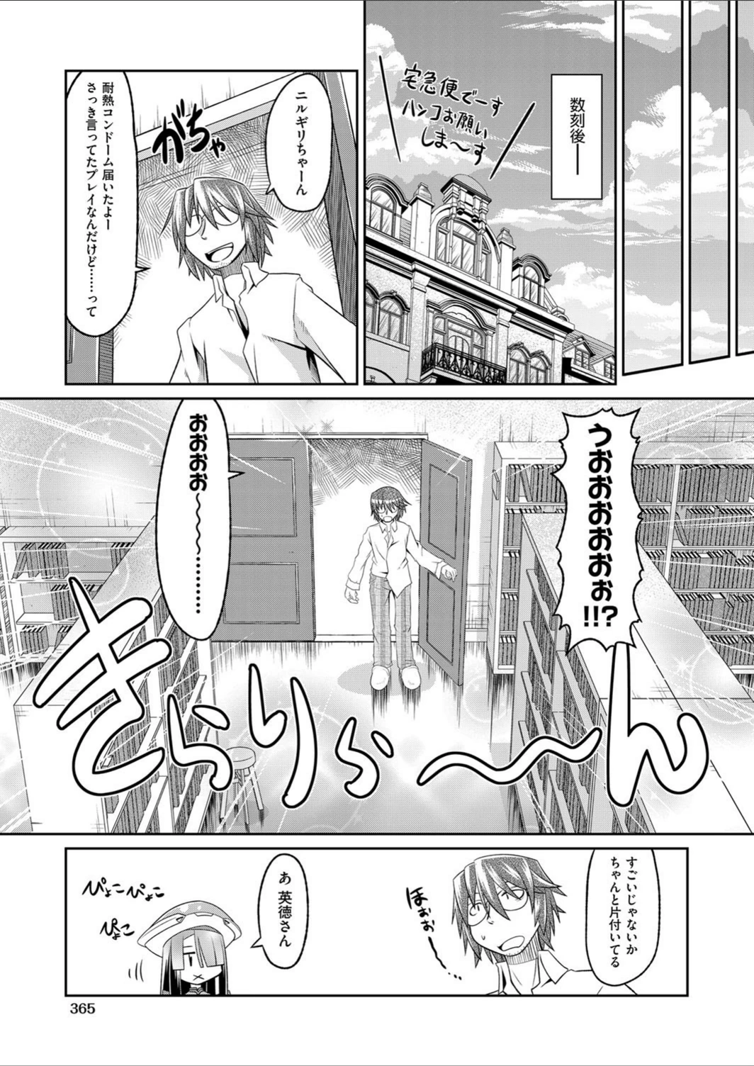 試し読み 5枚目