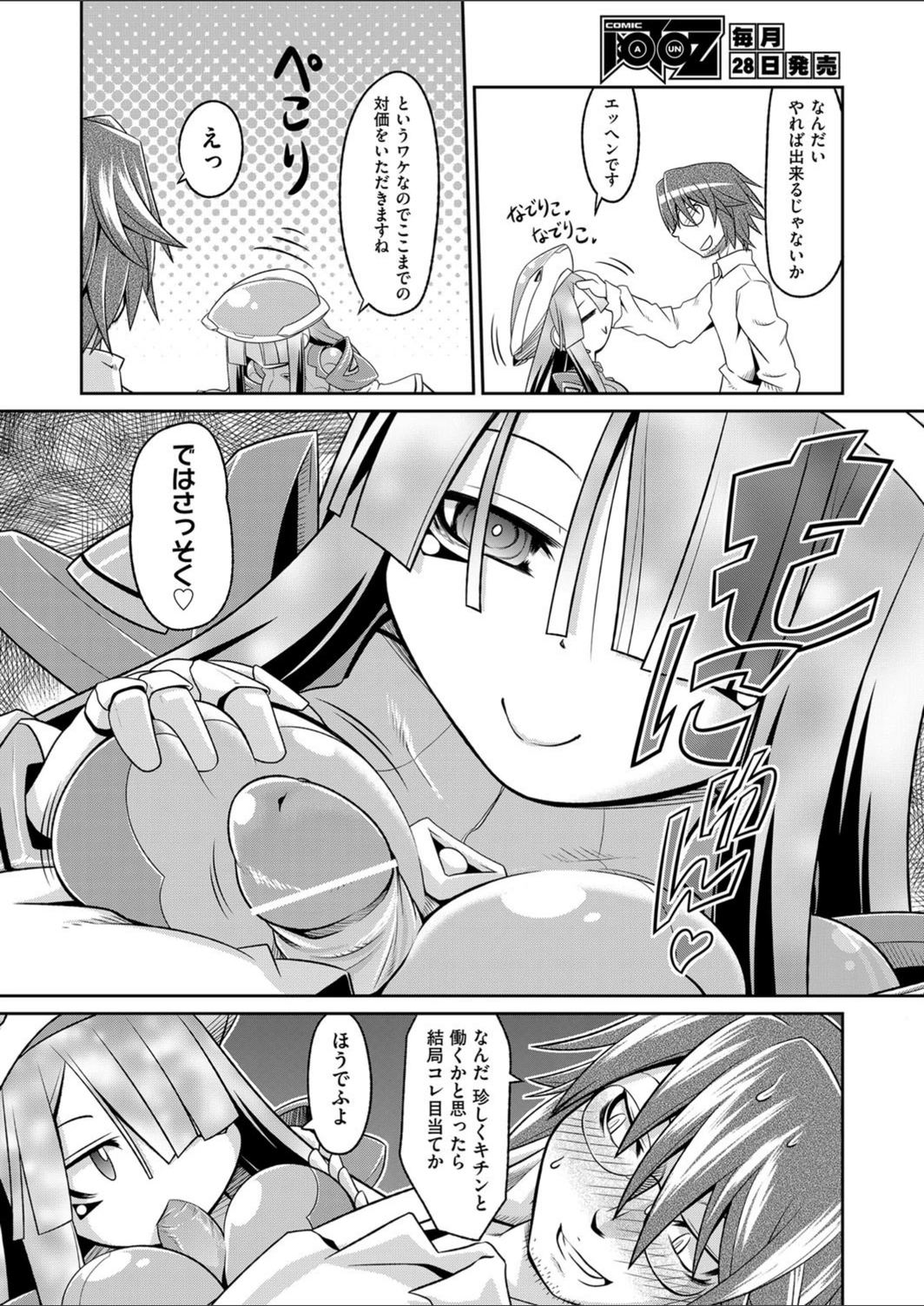 試し読み 6枚目