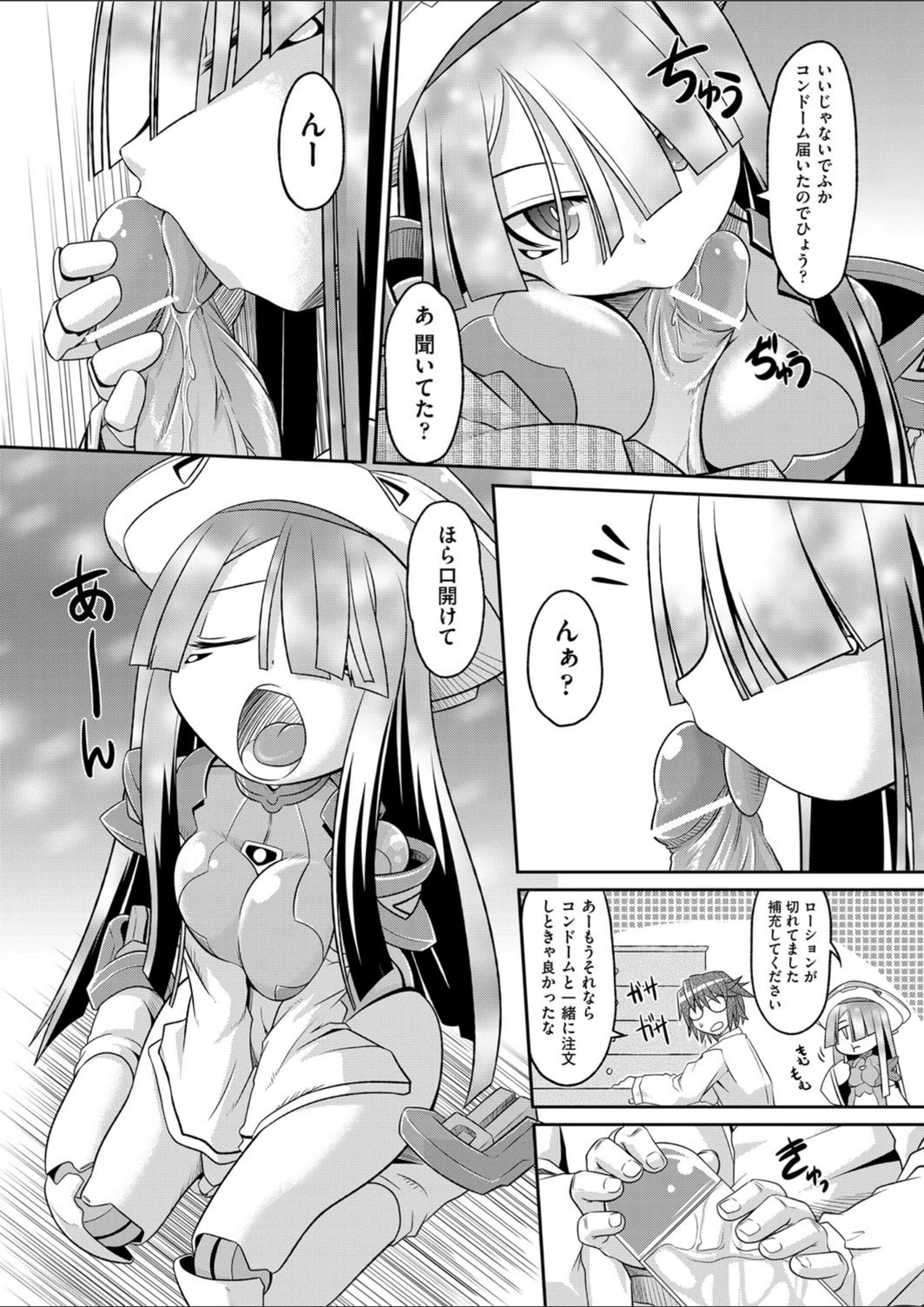 試し読み 7枚目
