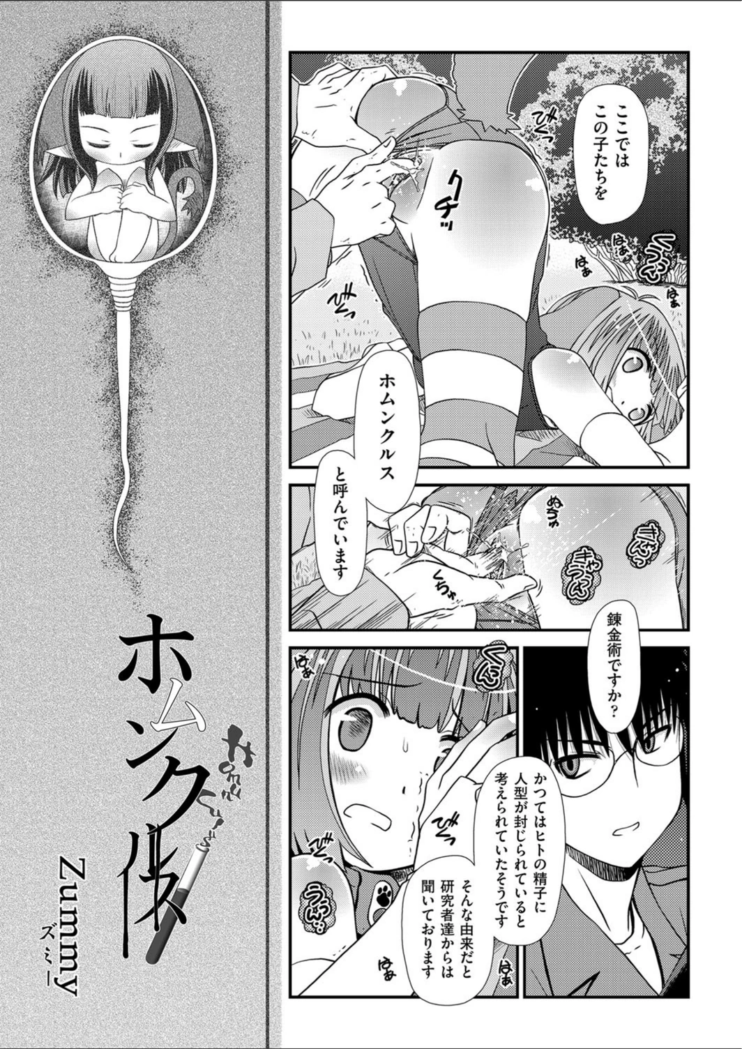 試し読み 3枚目