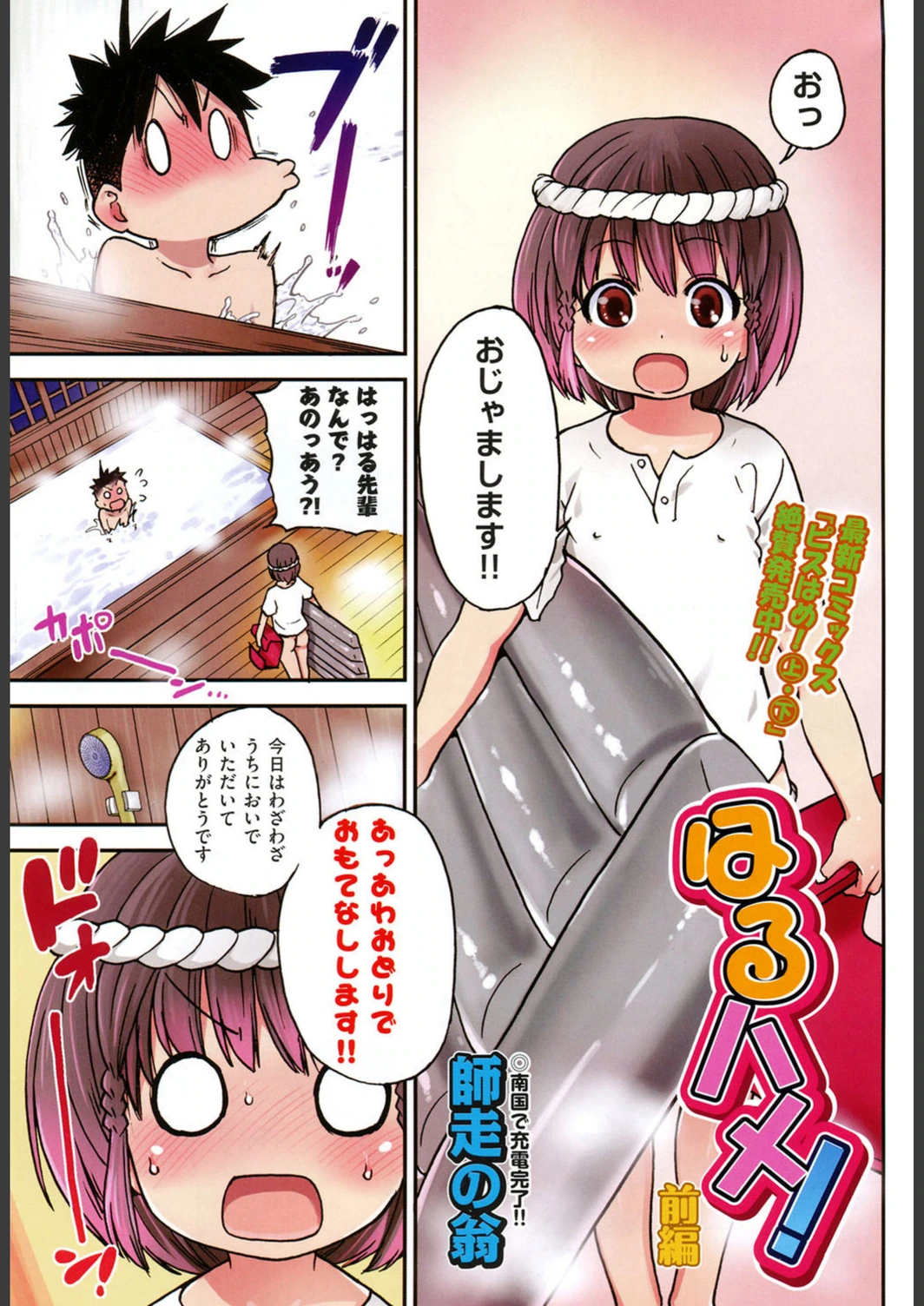 試し読み 2枚目