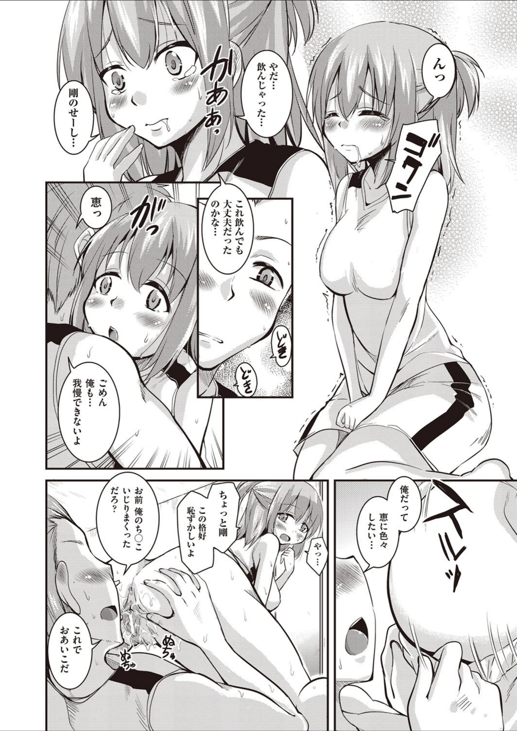 試し読み 6枚目