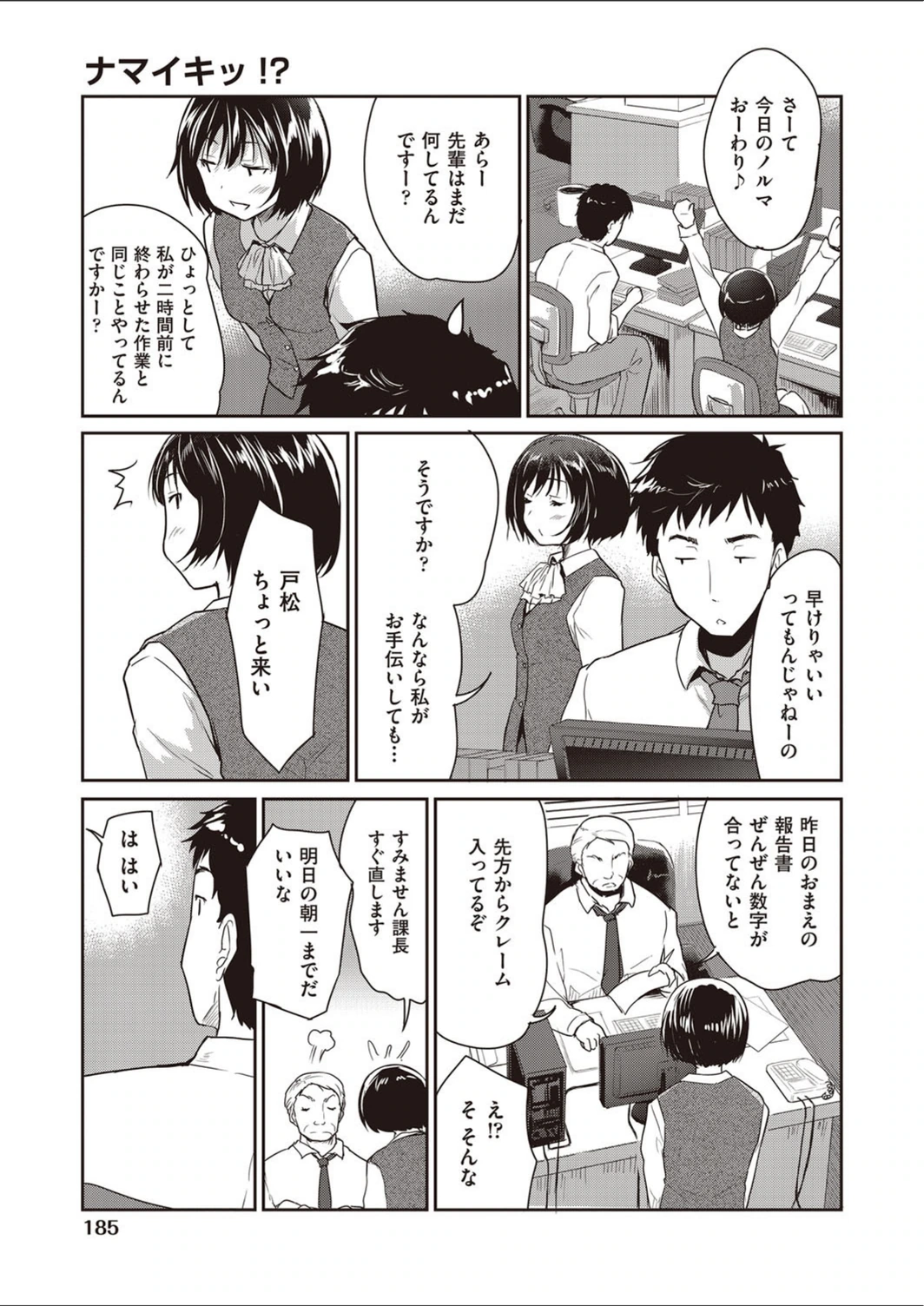 試し読み 3枚目