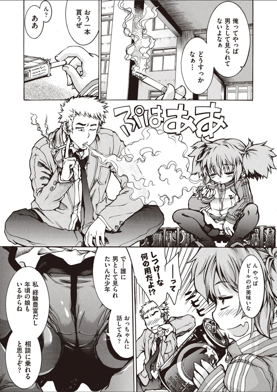 試し読み 7枚目