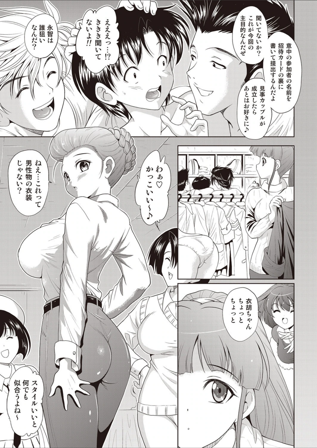 試し読み 5枚目