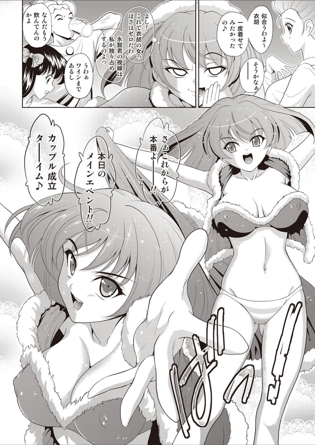 試し読み 6枚目