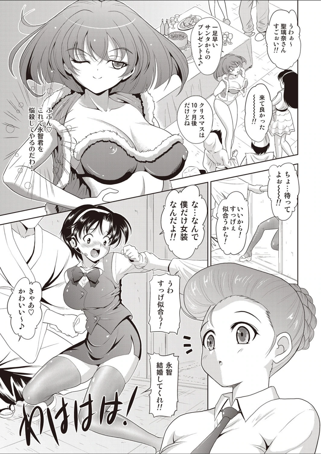 試し読み 7枚目