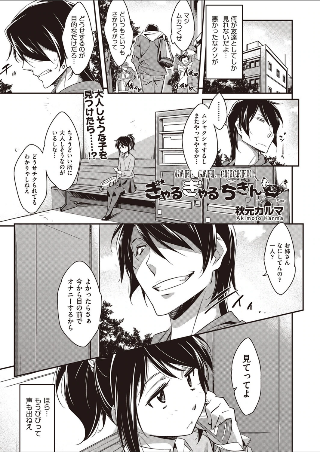 試し読み 1枚目