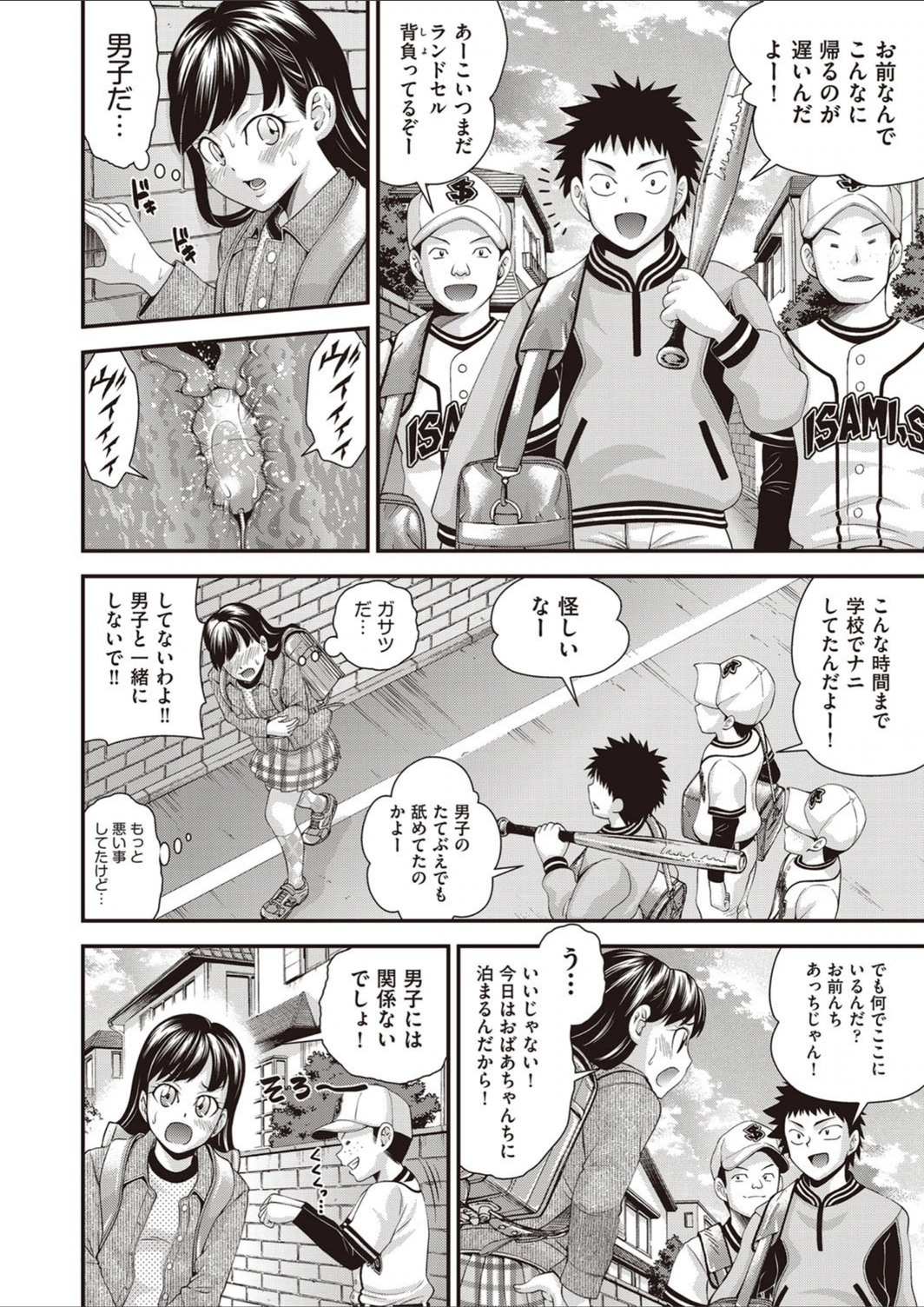 試し読み 6枚目