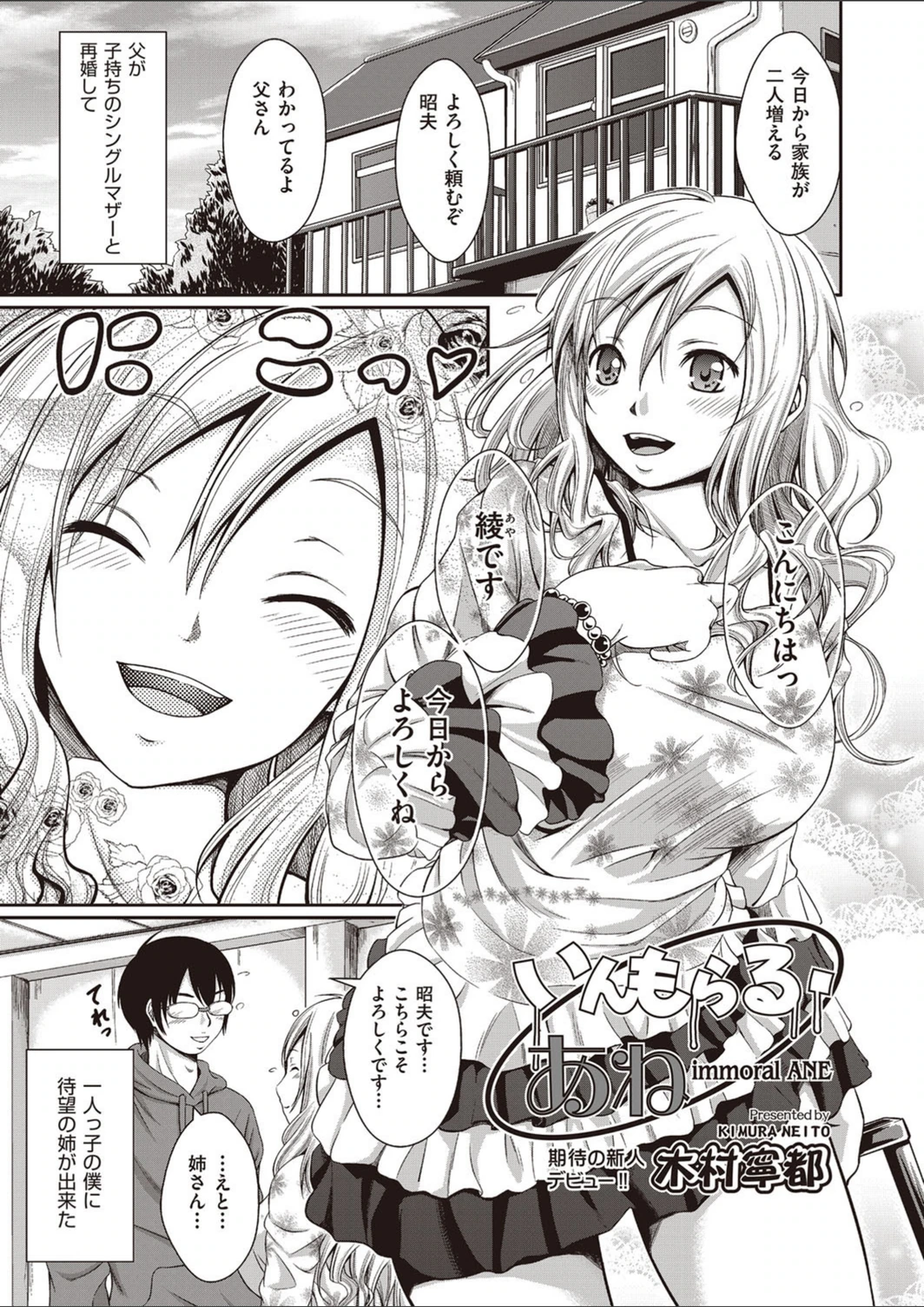 試し読み 1枚目