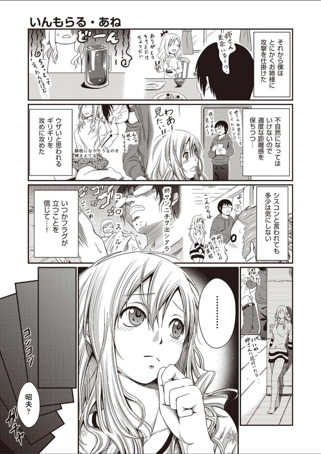 試し読み 3枚目