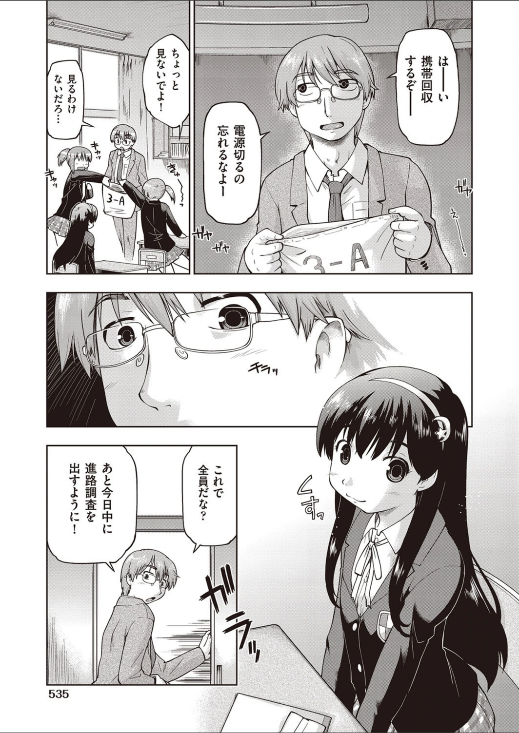 試し読み 1枚目