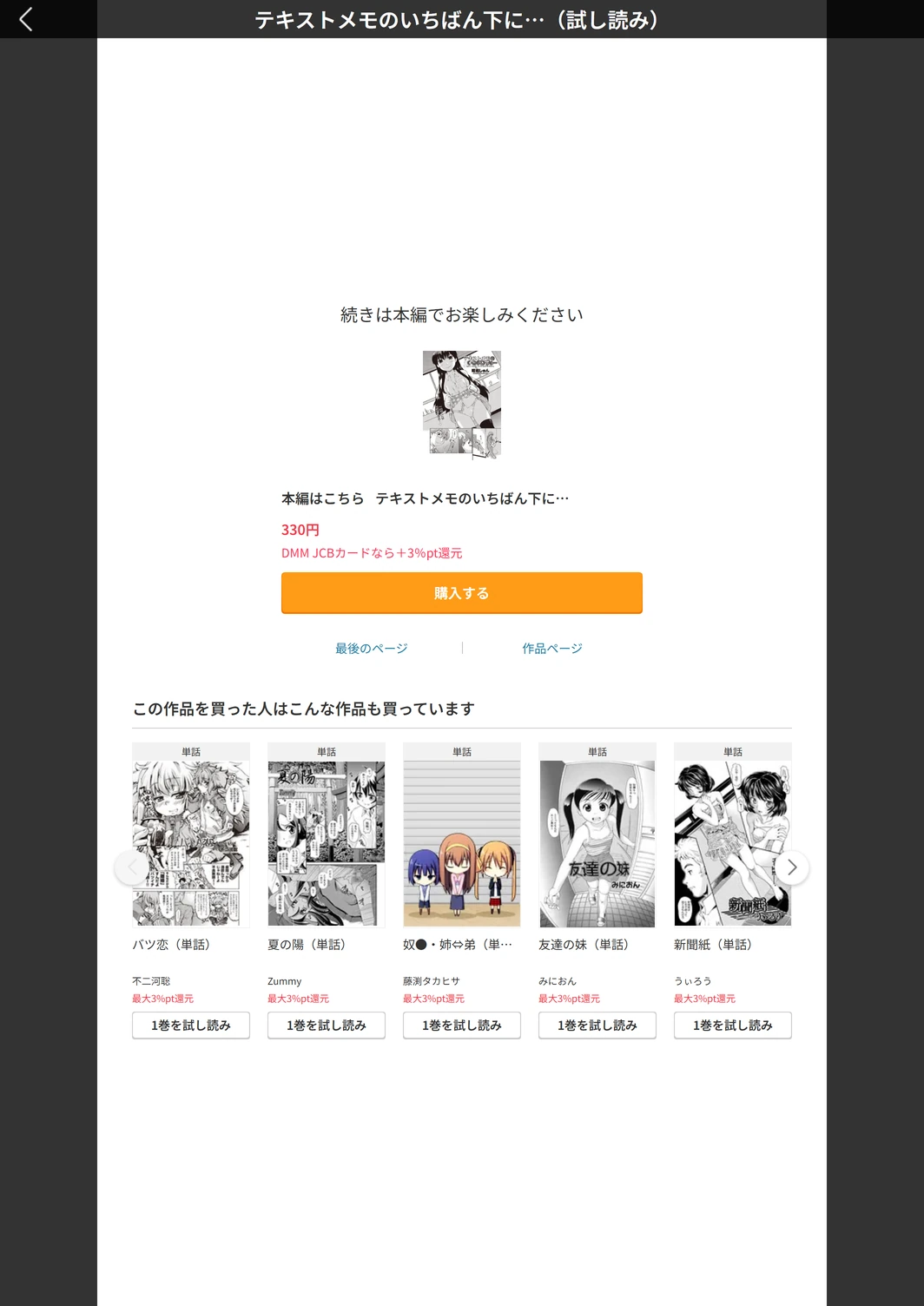 試し読み 5枚目