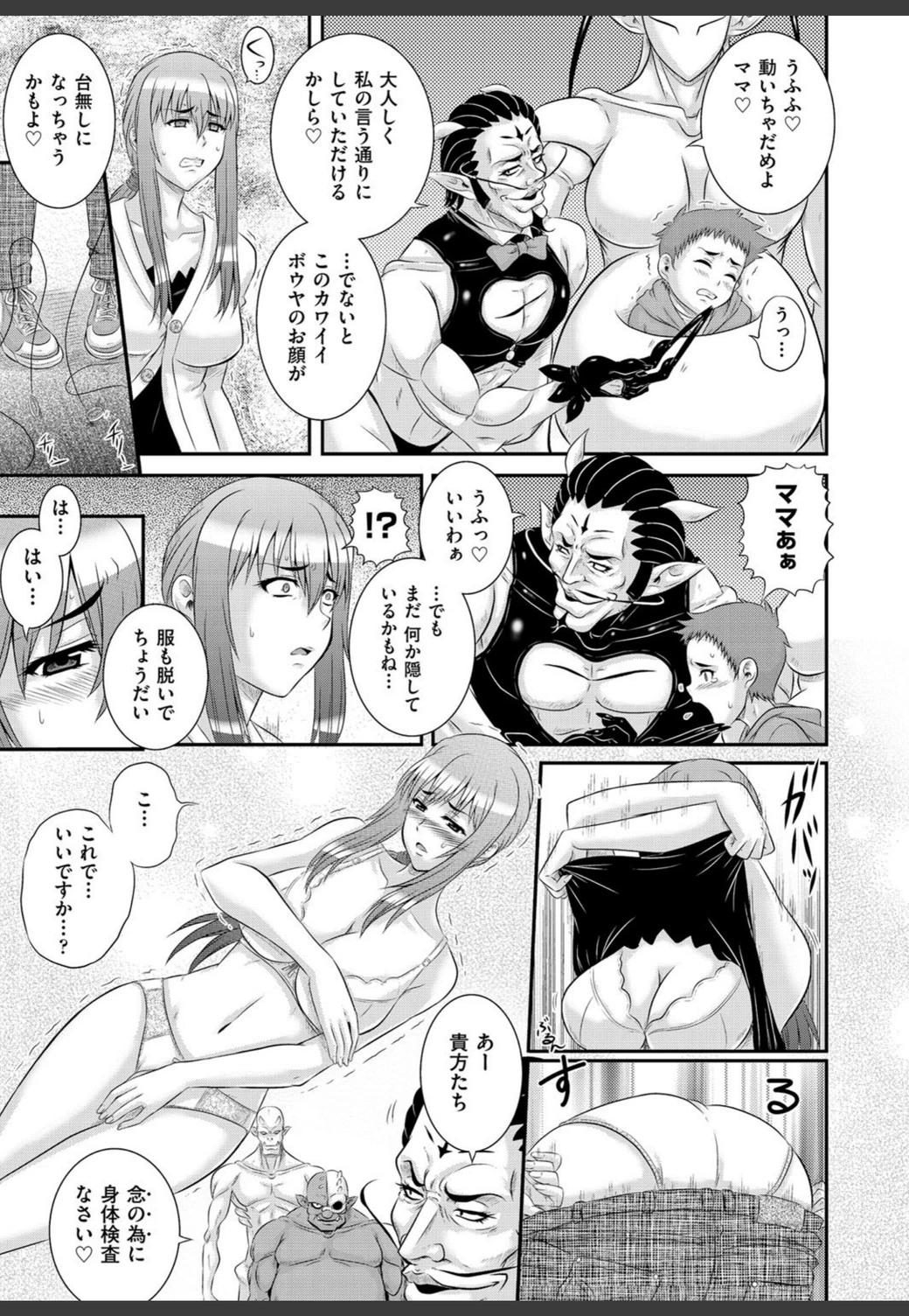 試し読み 8枚目