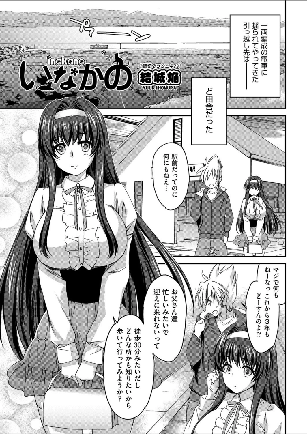 試し読み 1枚目