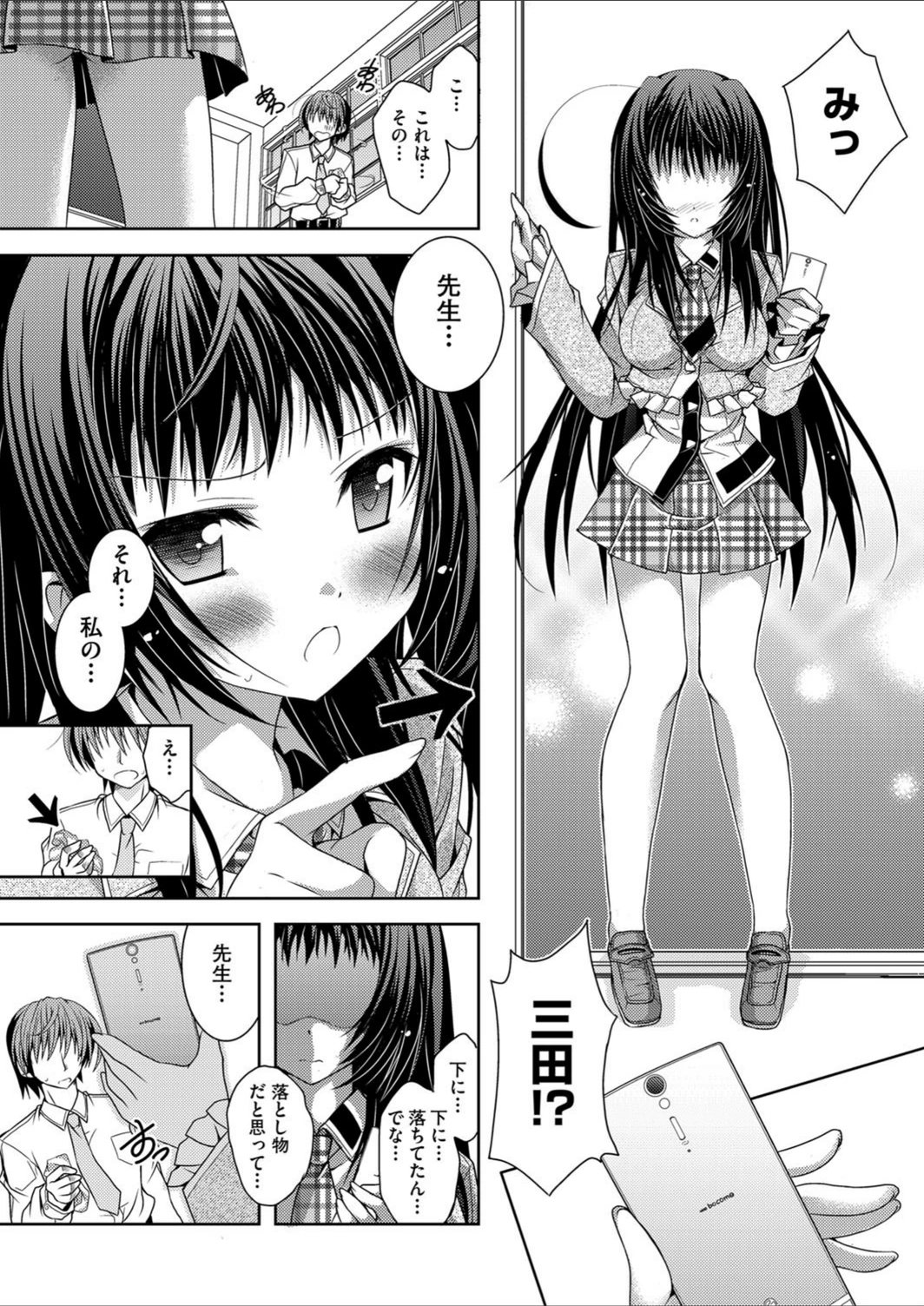 試し読み 8枚目