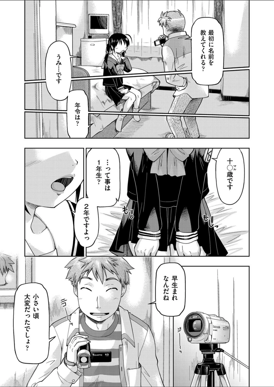 試し読み 1枚目