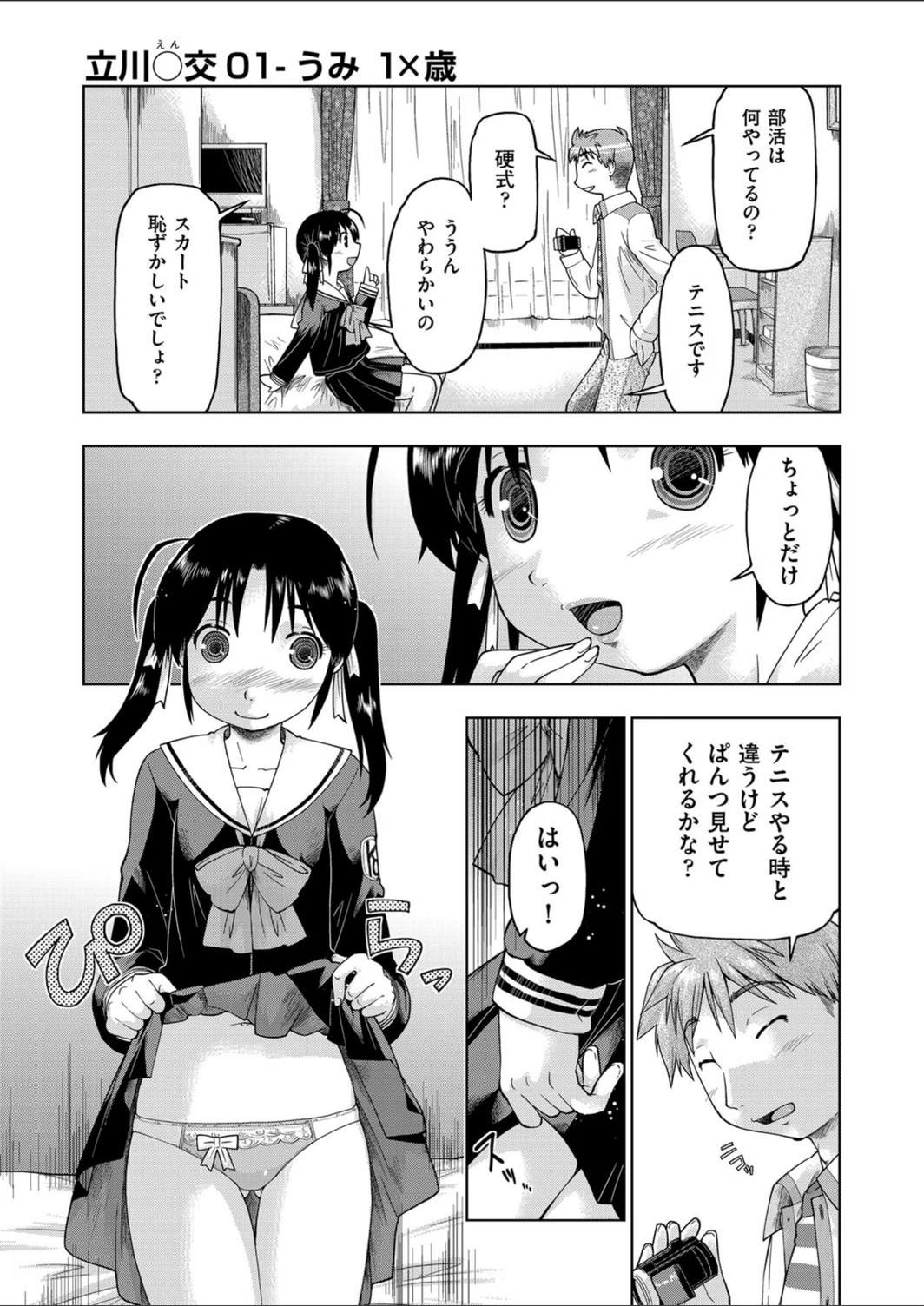 試し読み 4枚目
