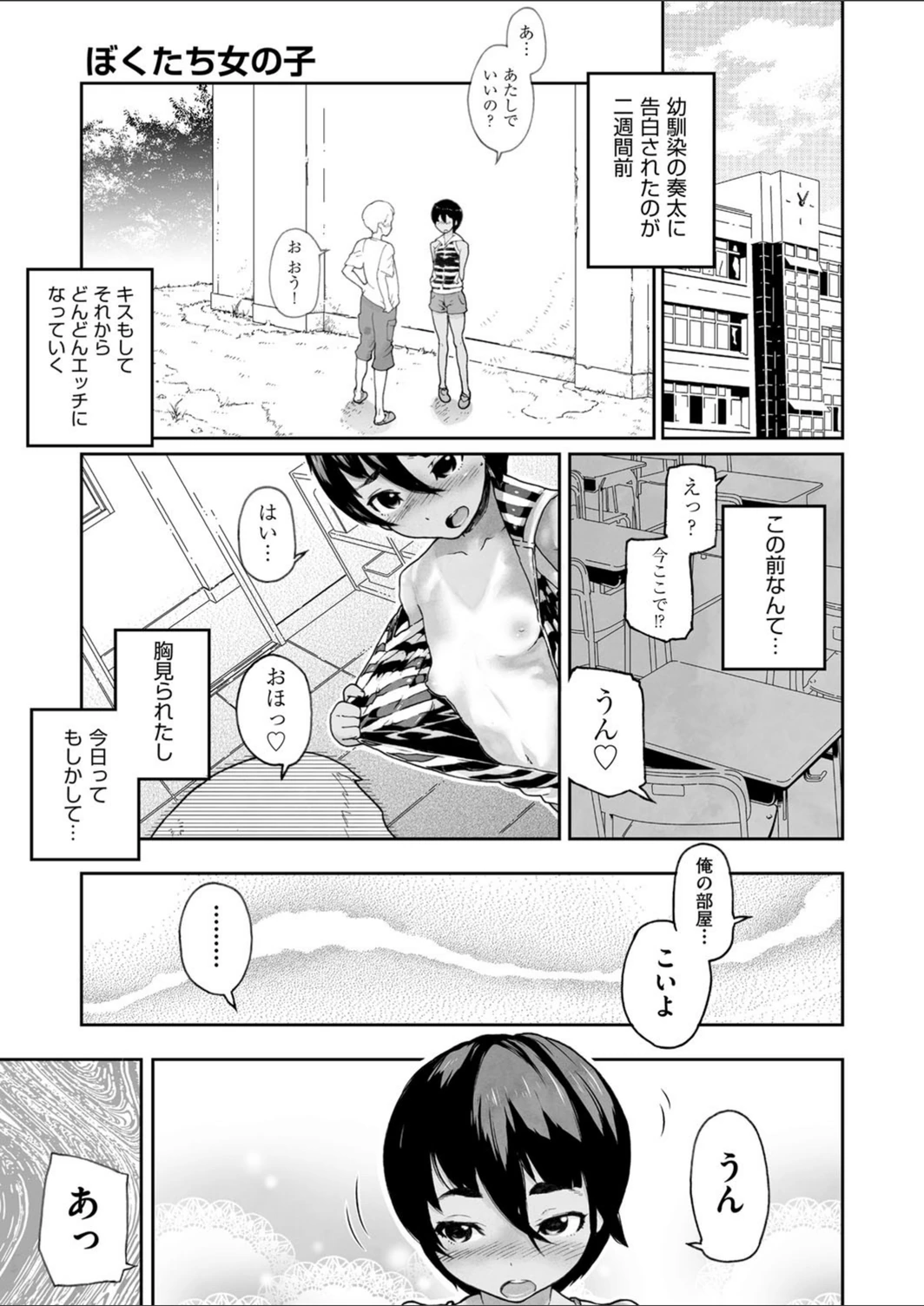 試し読み 3枚目