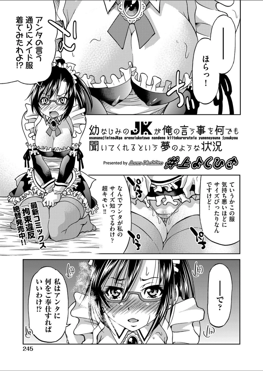 試し読み 1枚目