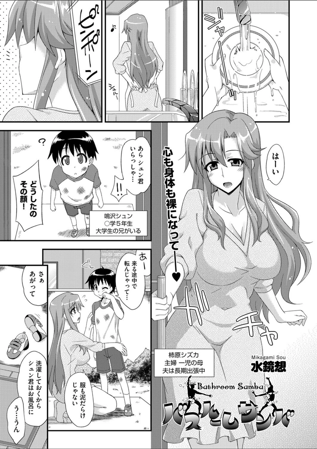 試し読み 1枚目