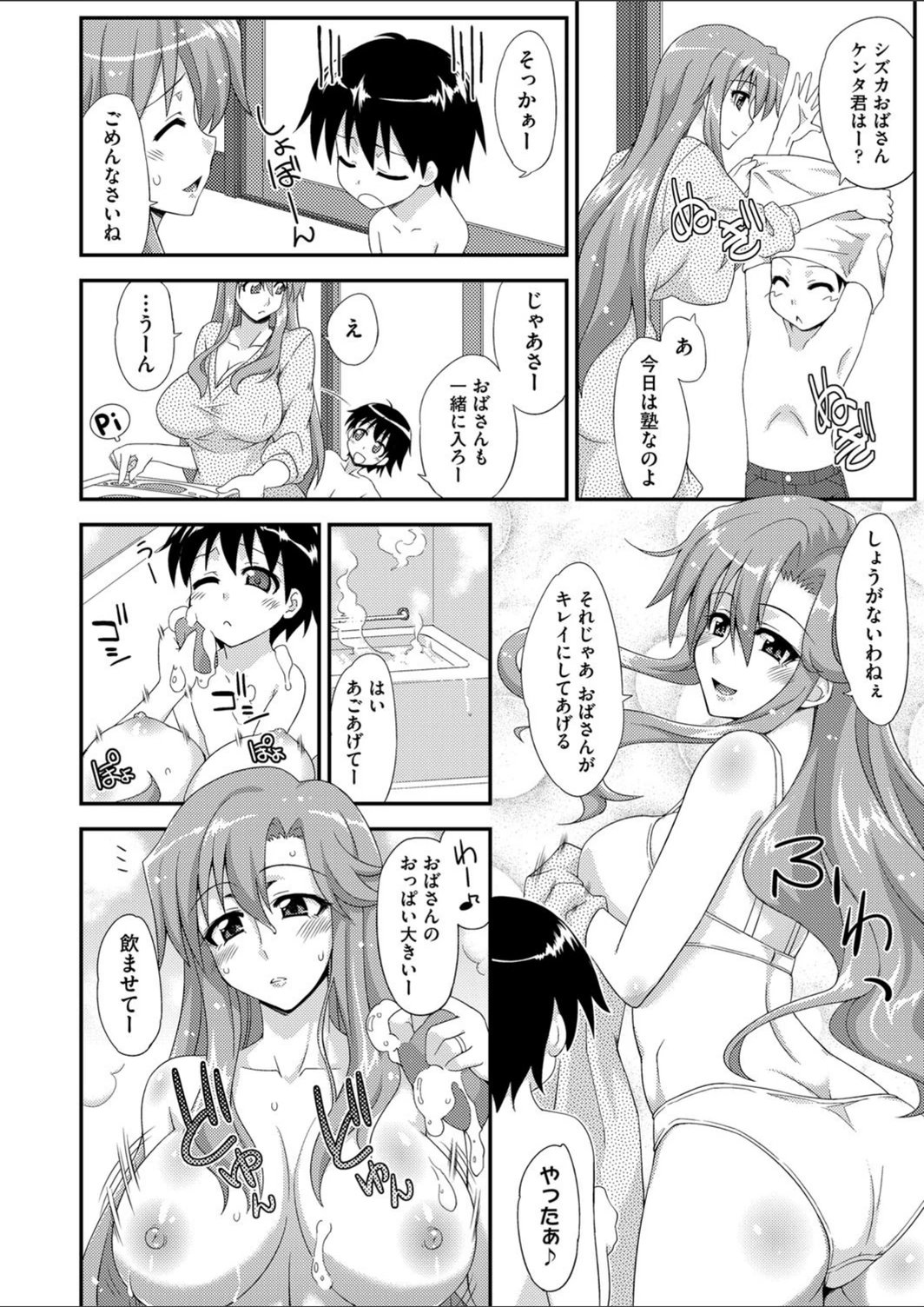 試し読み 2枚目