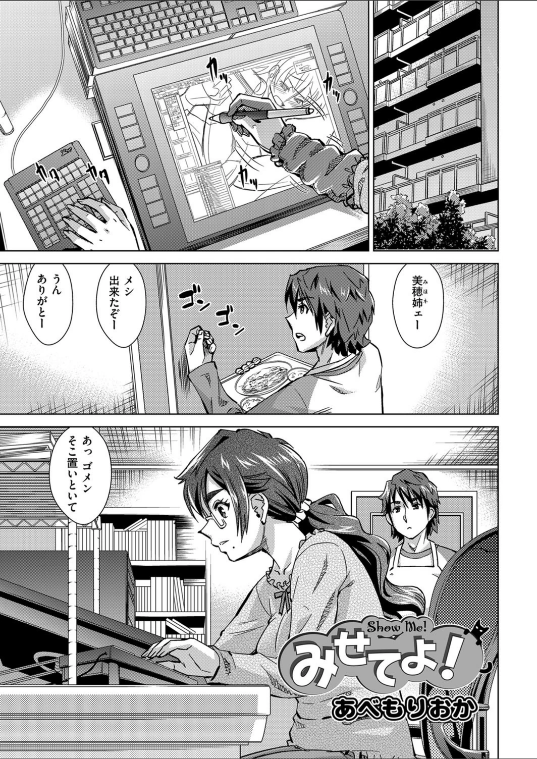 試し読み 1枚目