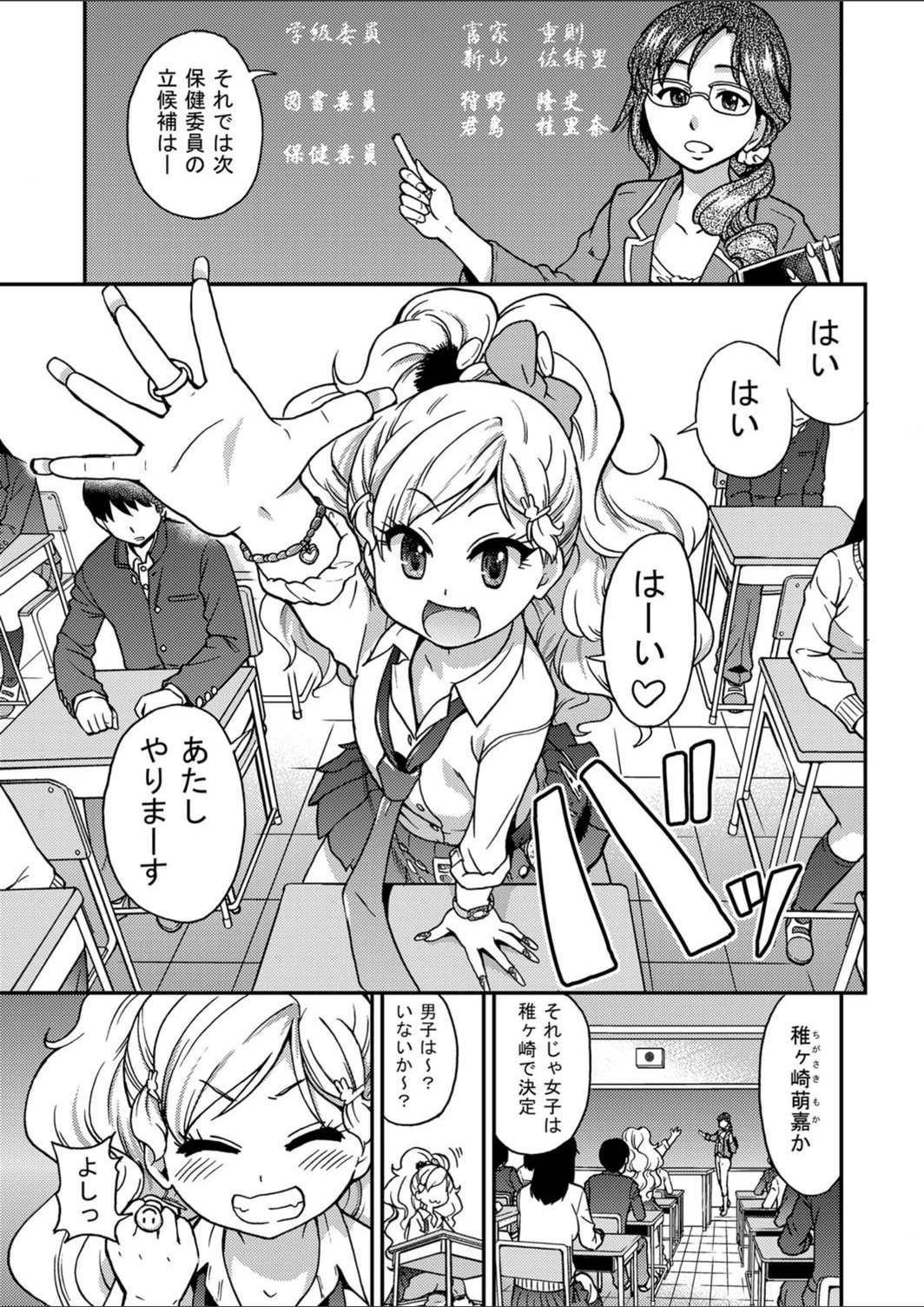 試し読み 1枚目
