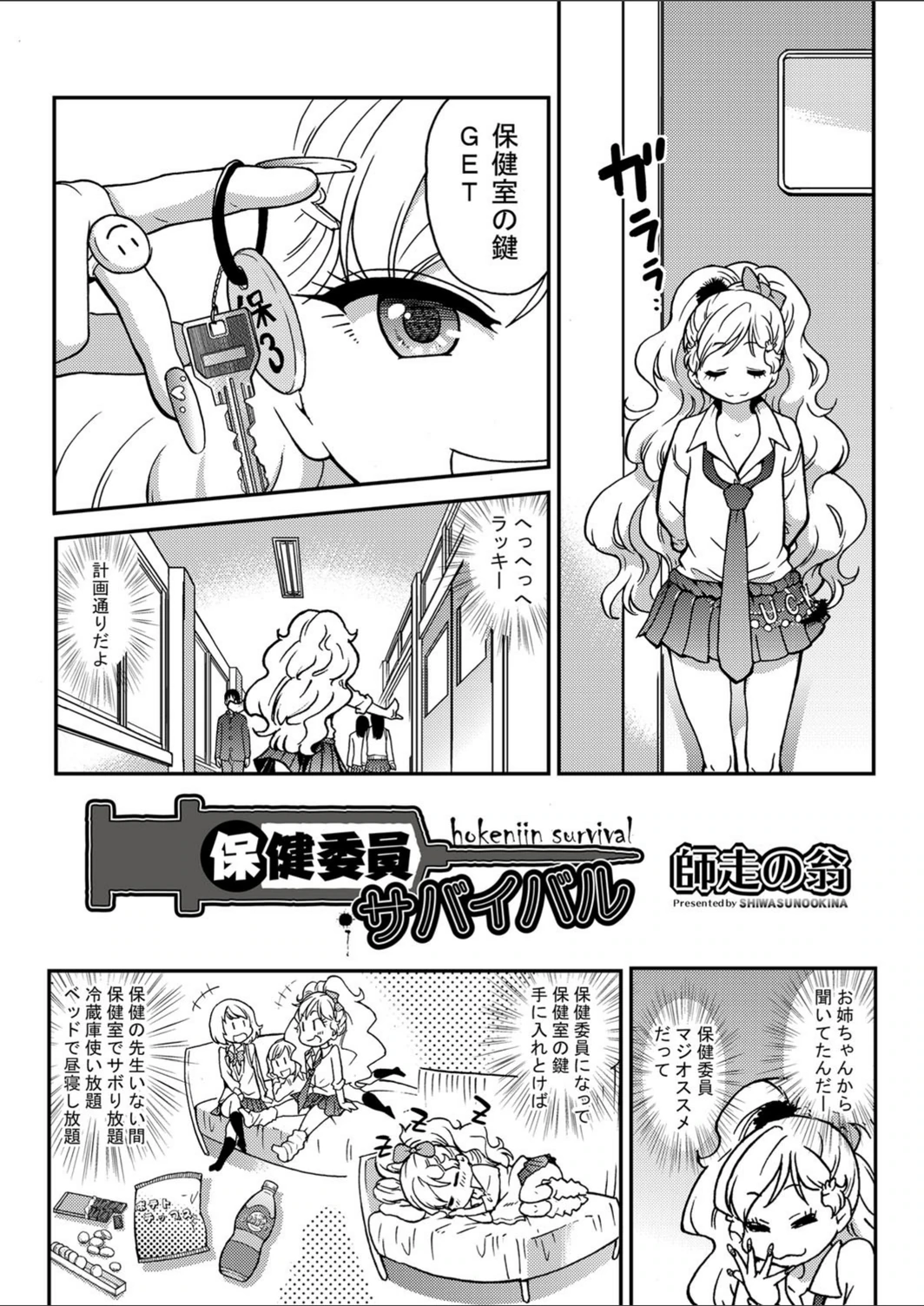 試し読み 2枚目