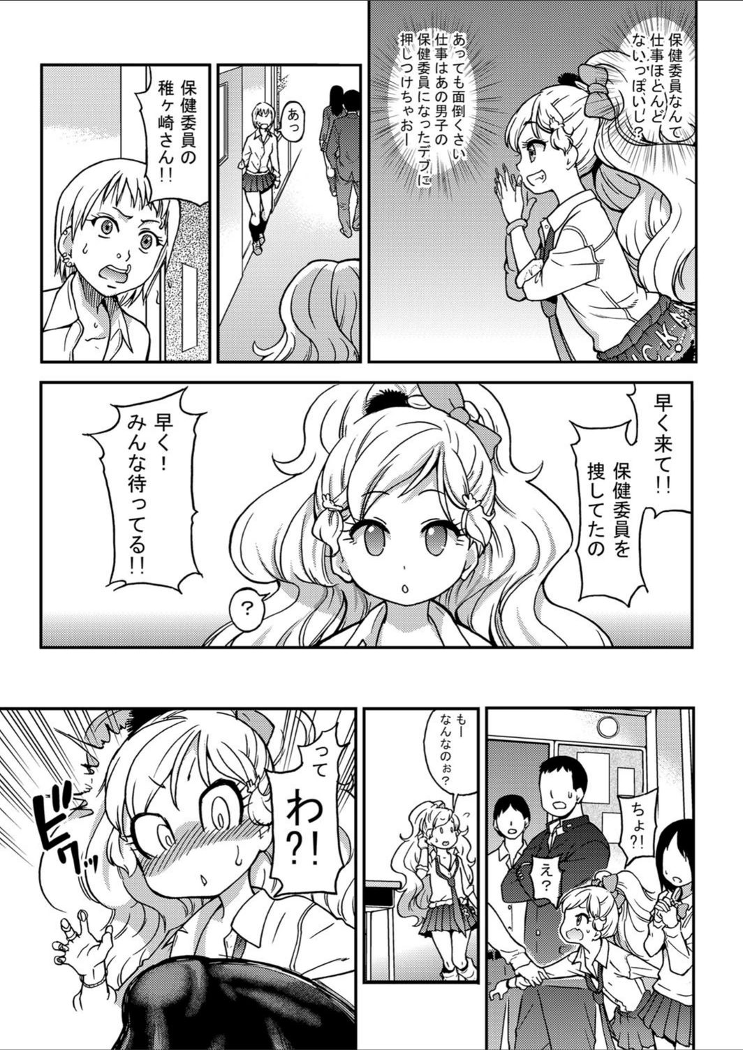 試し読み 3枚目