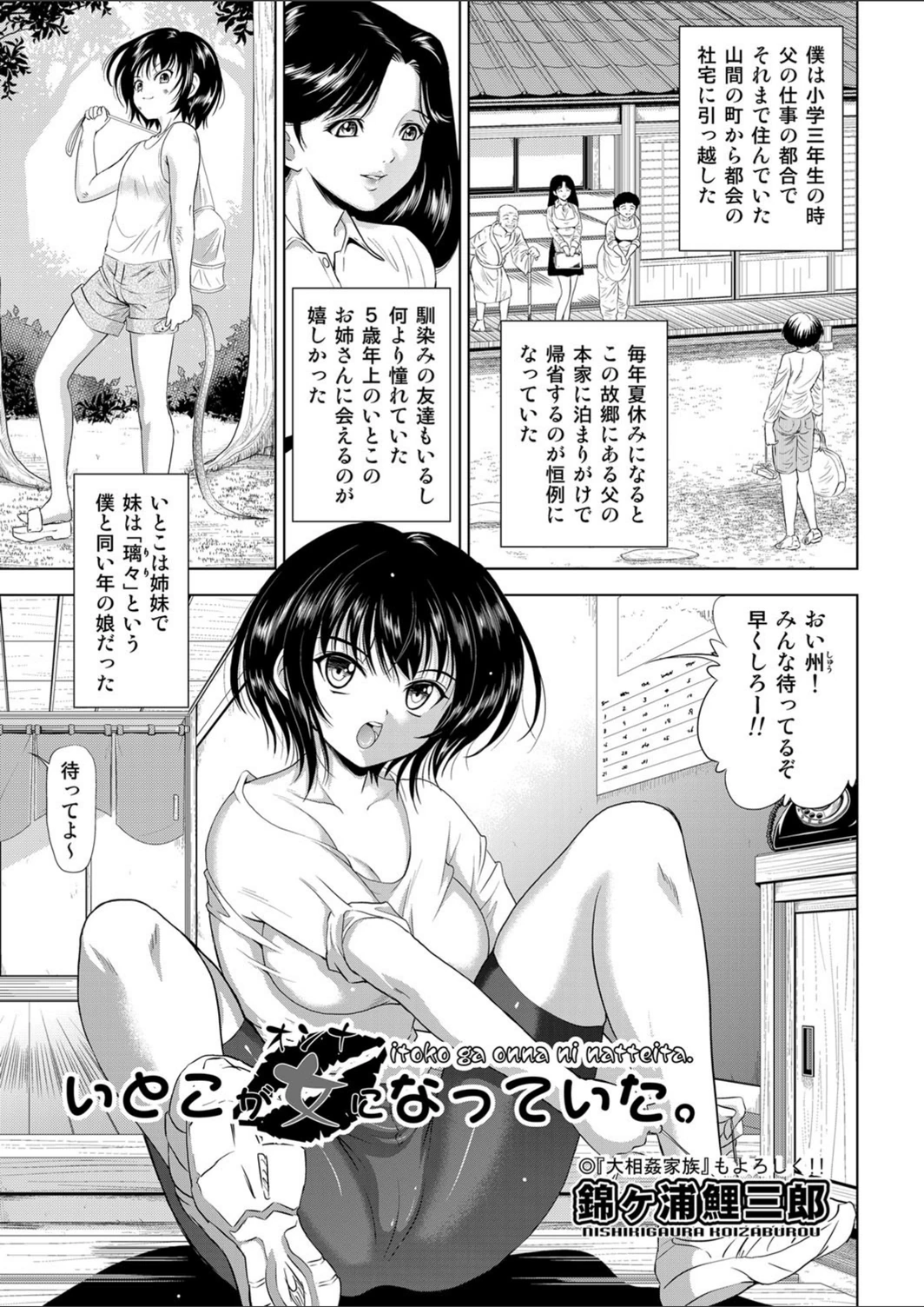 試し読み 1枚目