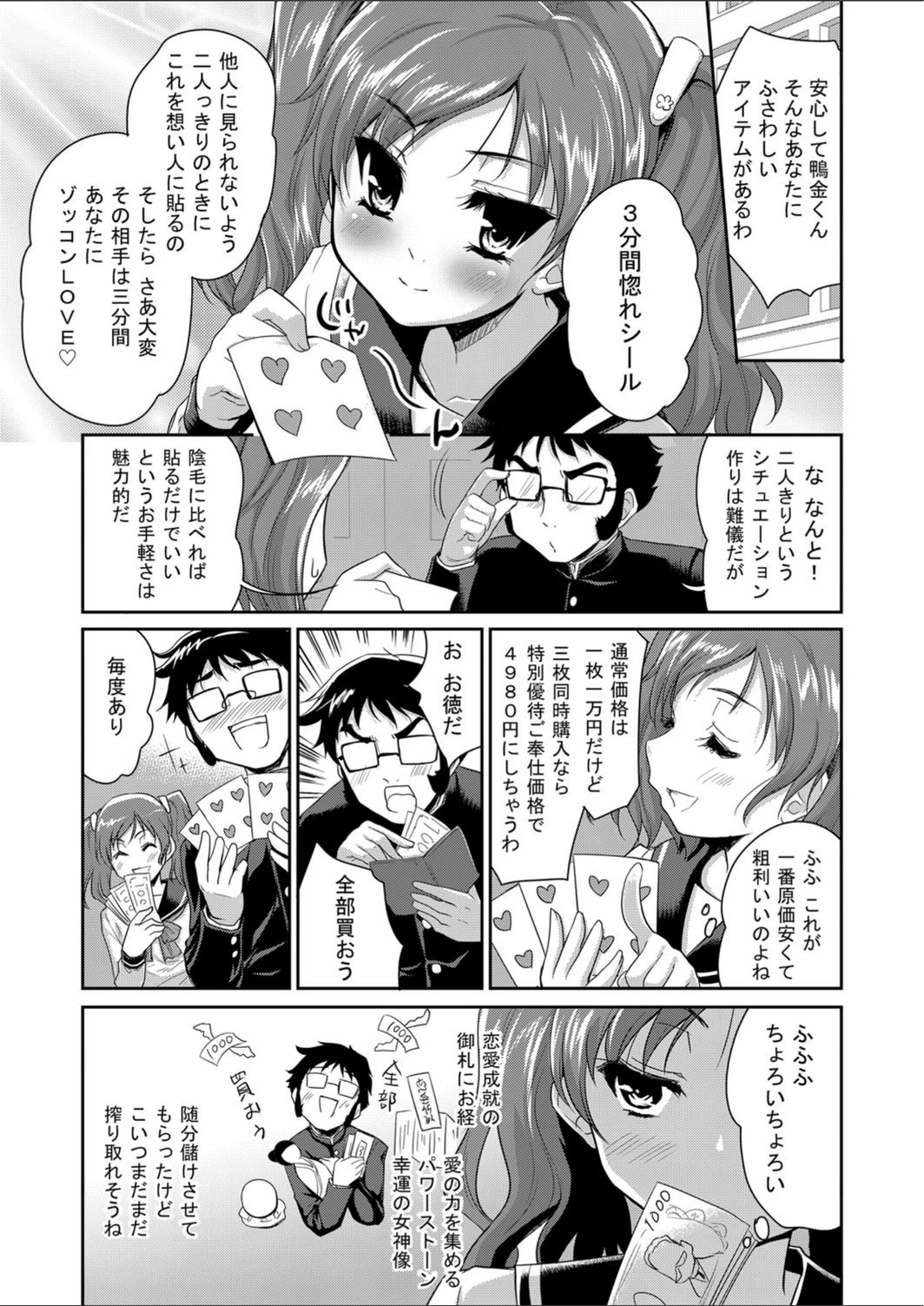 試し読み 3枚目