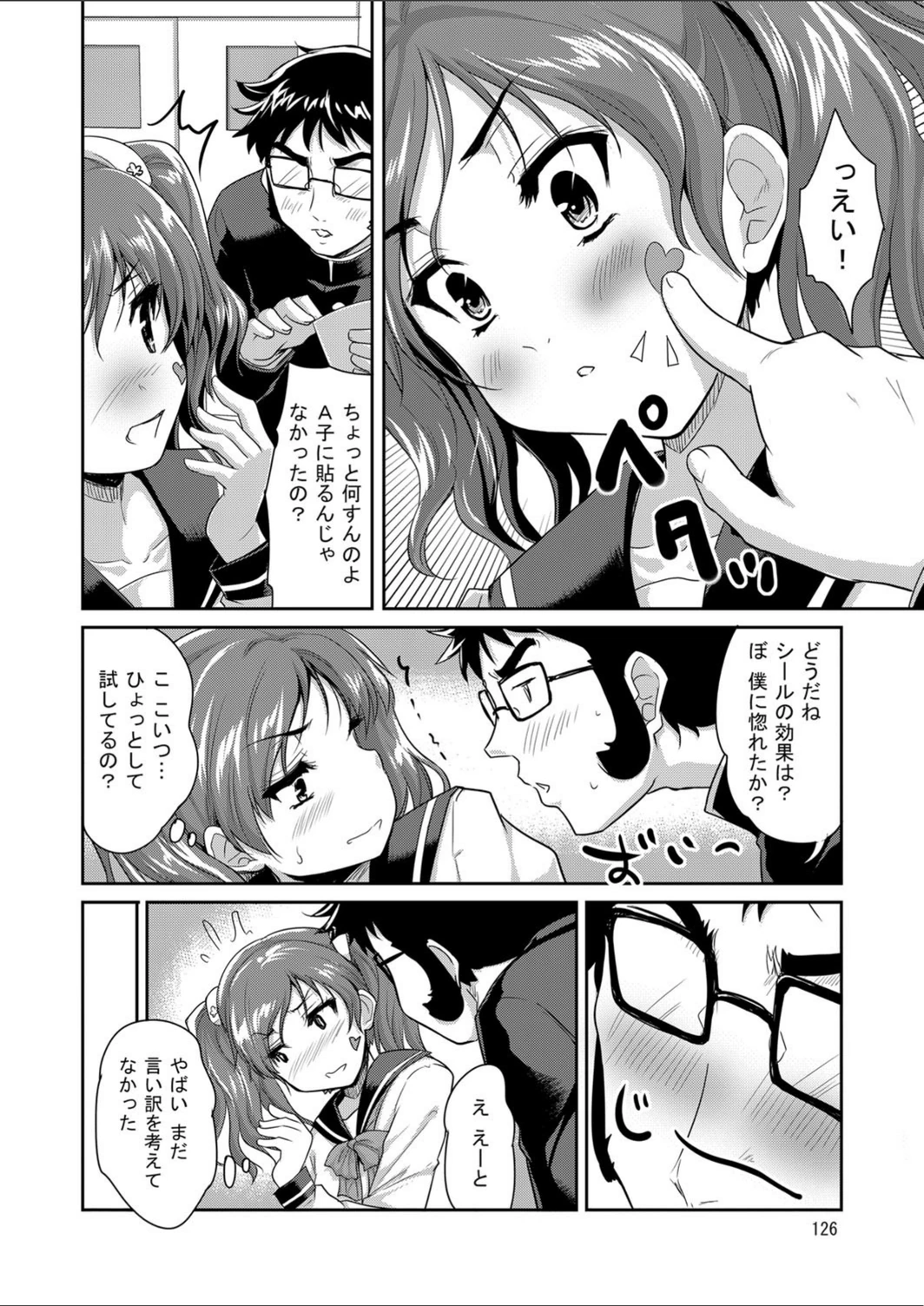 試し読み 4枚目