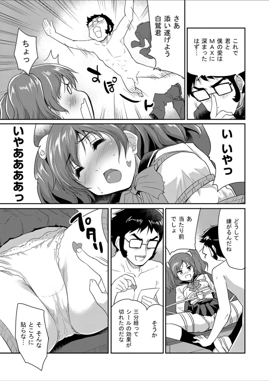 試し読み 7枚目