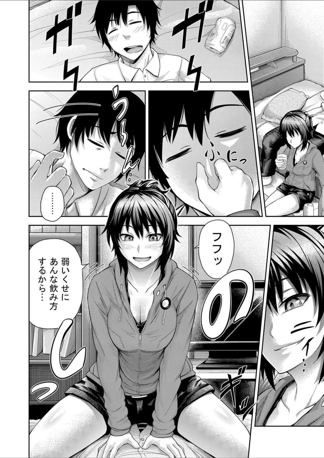 試し読み 7枚目